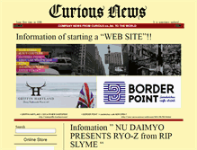 Tablet Screenshot of company-news.curious-coltd.com
